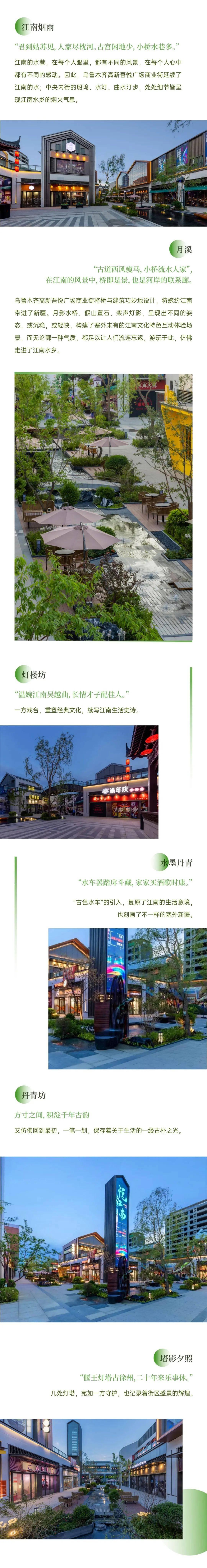 新城控股集团：新有吾悦 | 坊间寻梦，在乌鲁木齐寻一处塞外江南 - 知乎