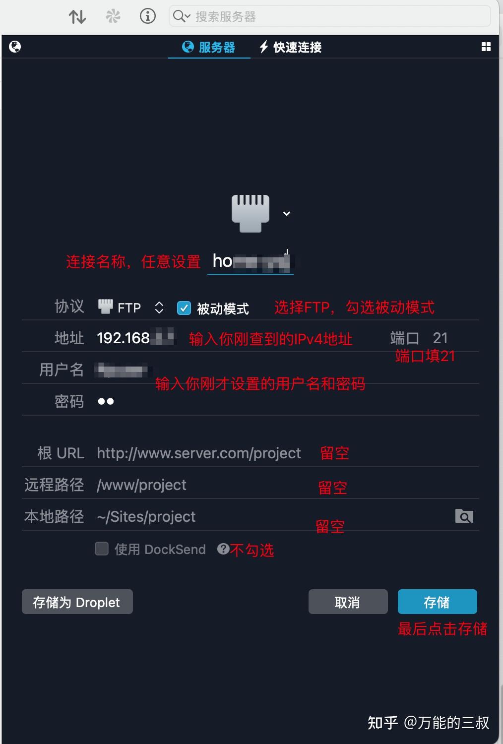 三叔精讲】简单粗暴不同平台的设备之间如何互传文件？Mac和Windows之间怎么传输文件？百分比实现（跨平台局域网FTP搭建·上） - 知乎