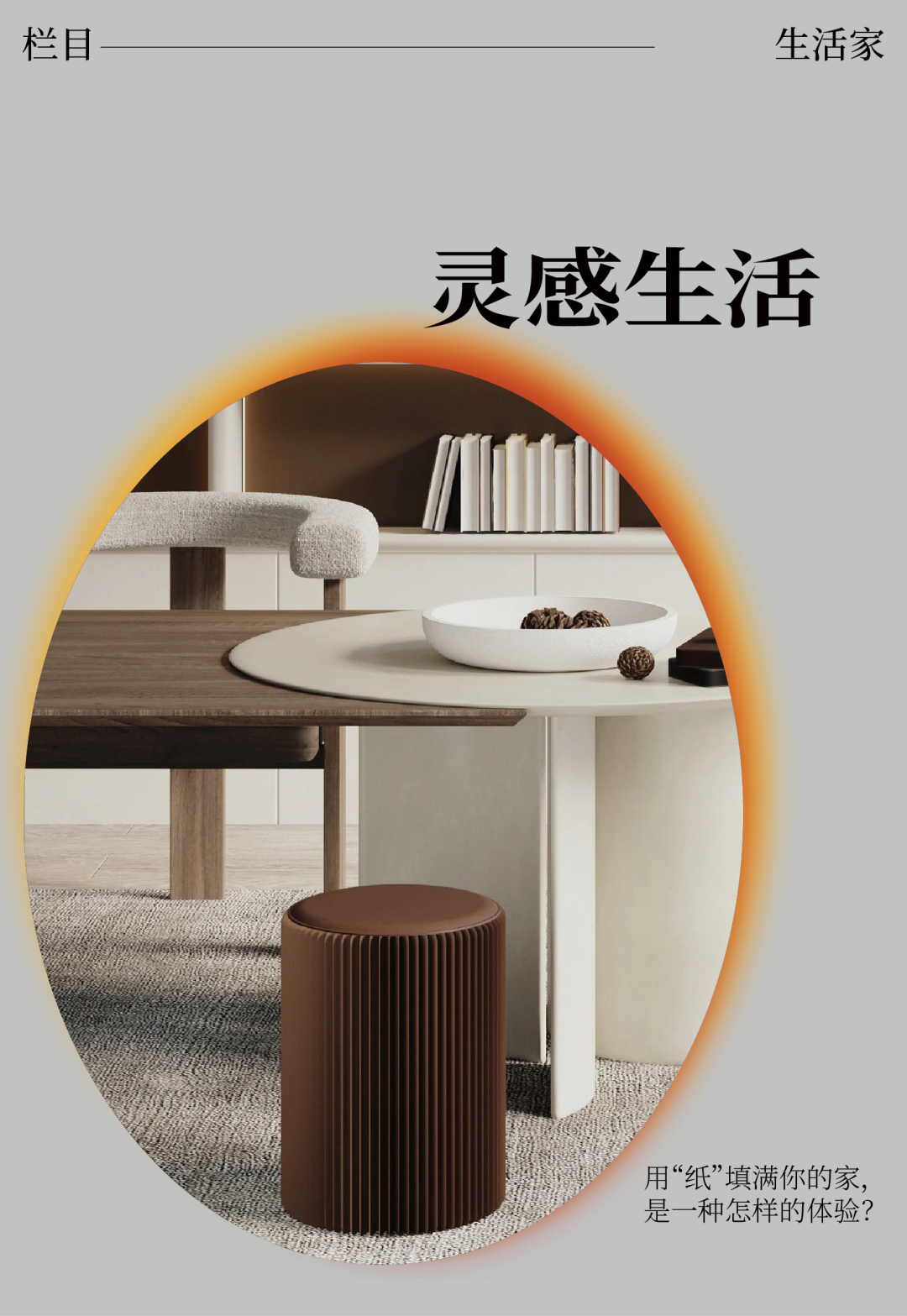 纸家具,很高端? - 知乎