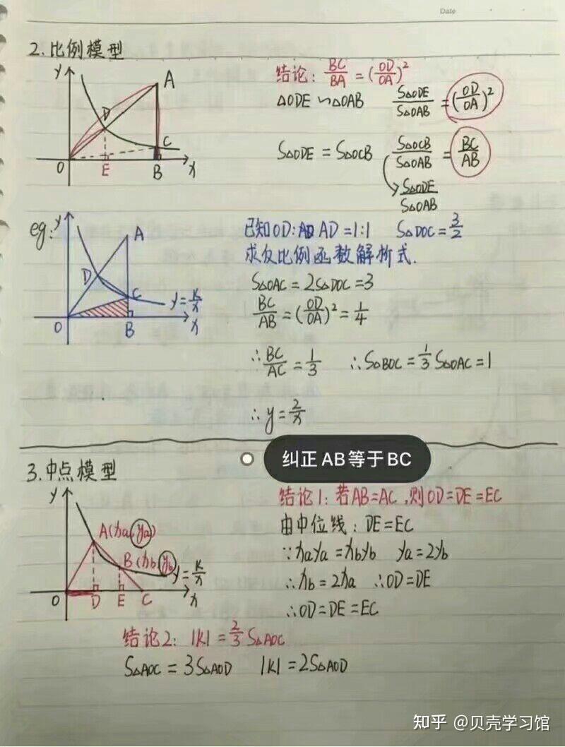 反比例函数常见模型 - 知乎