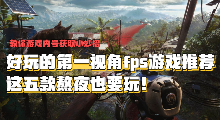 最好玩的射击手游排行榜单机游戏推荐的简单介绍