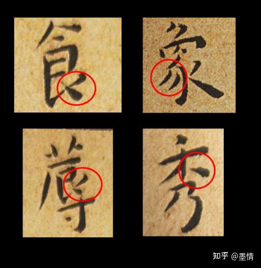 卷面书写中多笔画的字怎么写清楚？ - 知乎