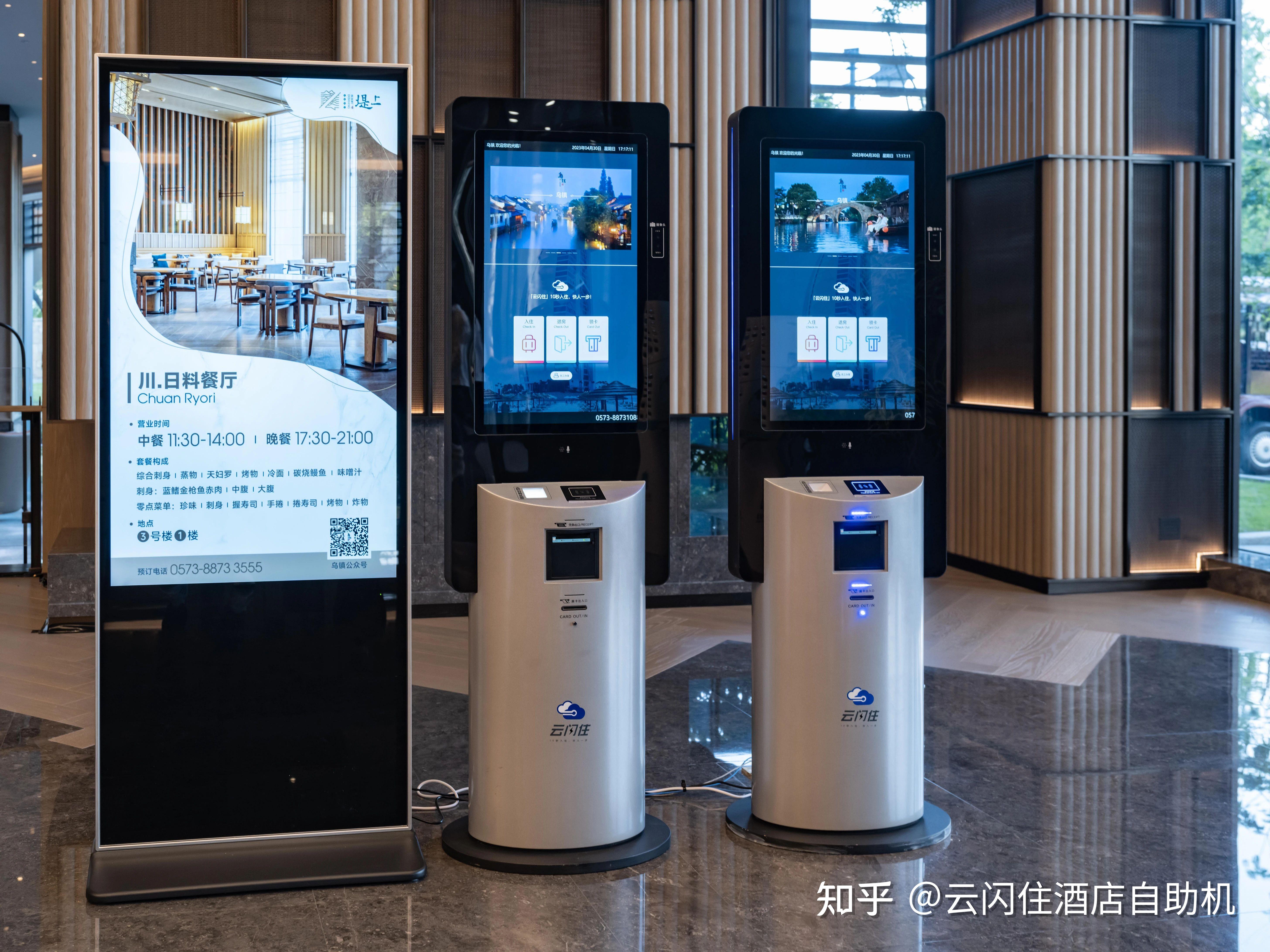 酒店自助终端机对游客入住起到哪些作用?