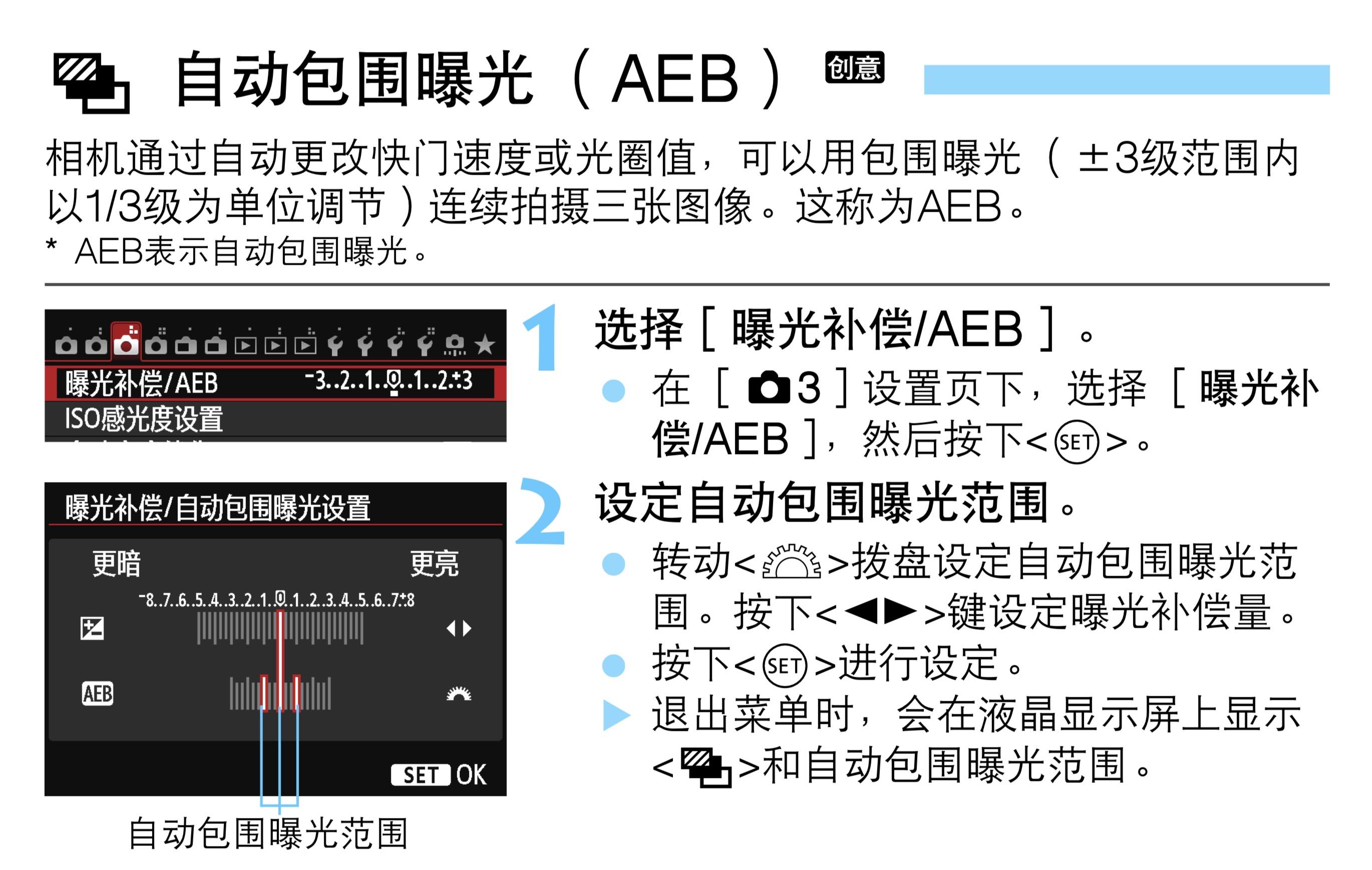 佳能包围曝光图片