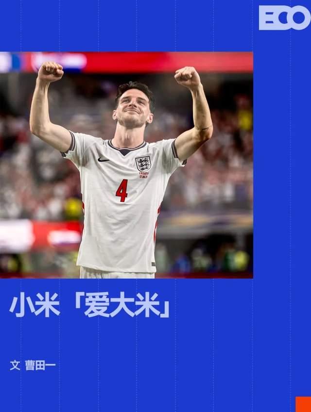 小米汽车牵手赖斯,一次不止于玩梗的世界杯合作