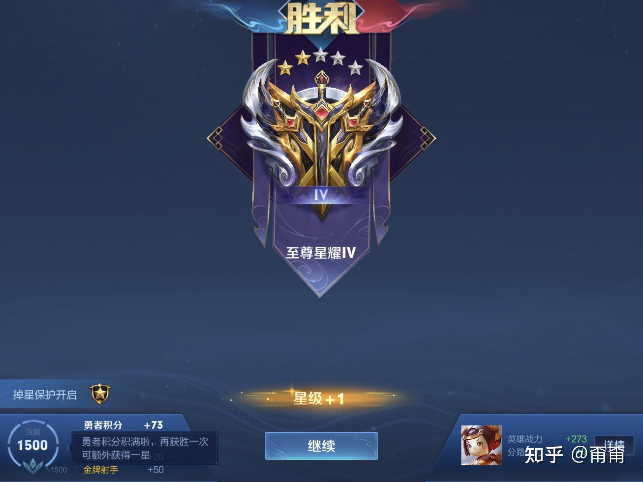 王者荣耀怎样快速从星耀1到王者?