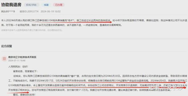停工退房款，烂尾楼业主有救了？长沙这些停工楼盘最新进度曝光！ - 知乎