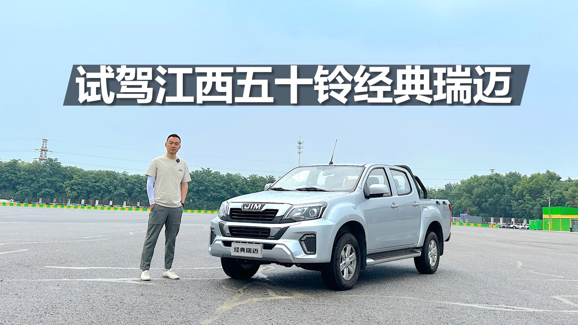 瑞迈车型轿车