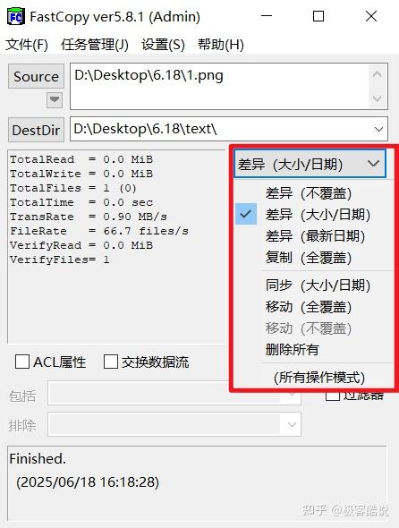 FastCopy丨官方号称Windows上最快的复制备份软件。稳定 200MB+/s，榨干你的硬盘！ - 知乎