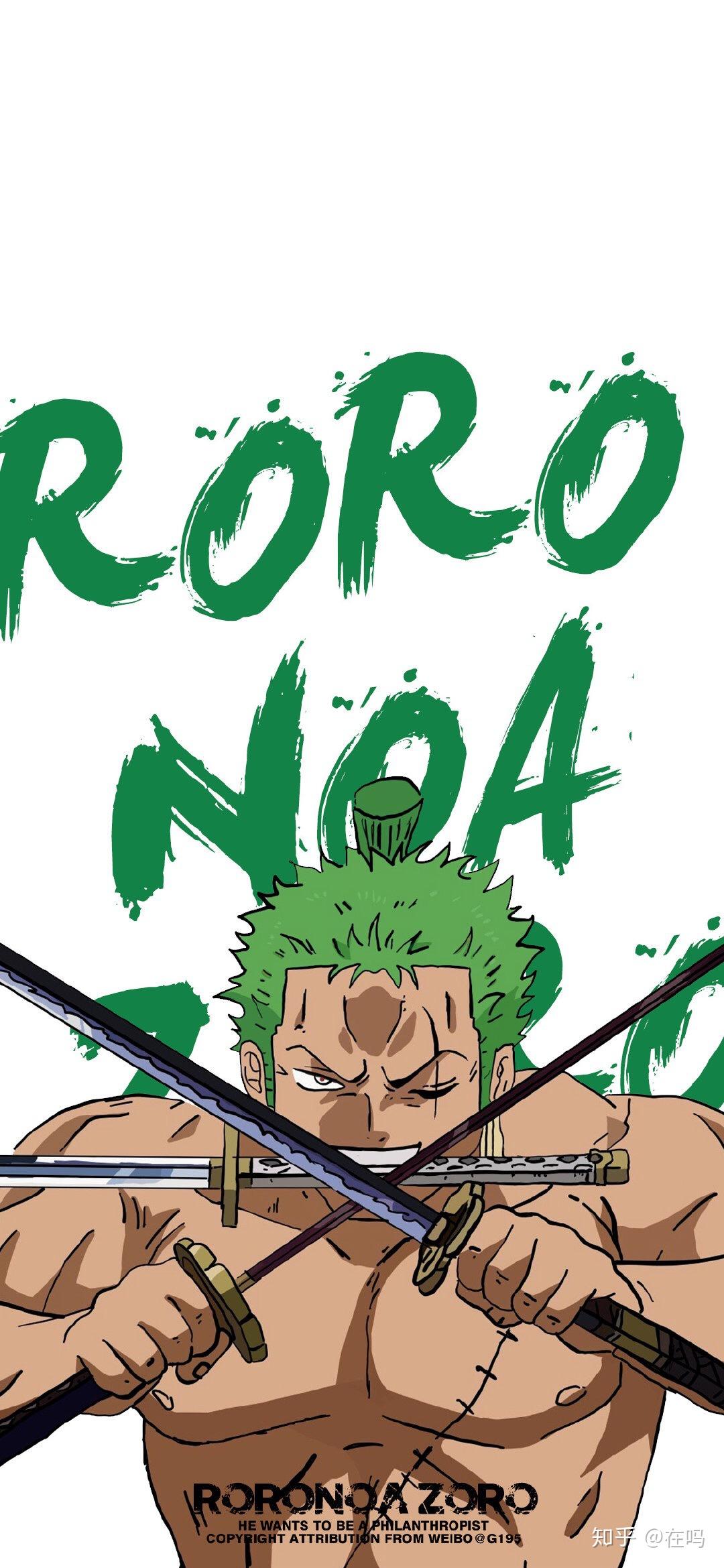 有没有索隆的全面屏壁纸