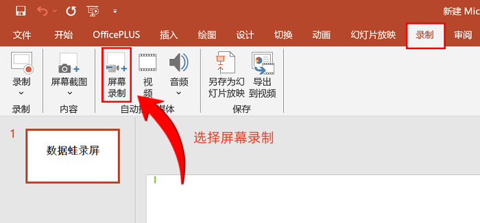 PPT如何录制视频?2招让演示更生动 - 知乎