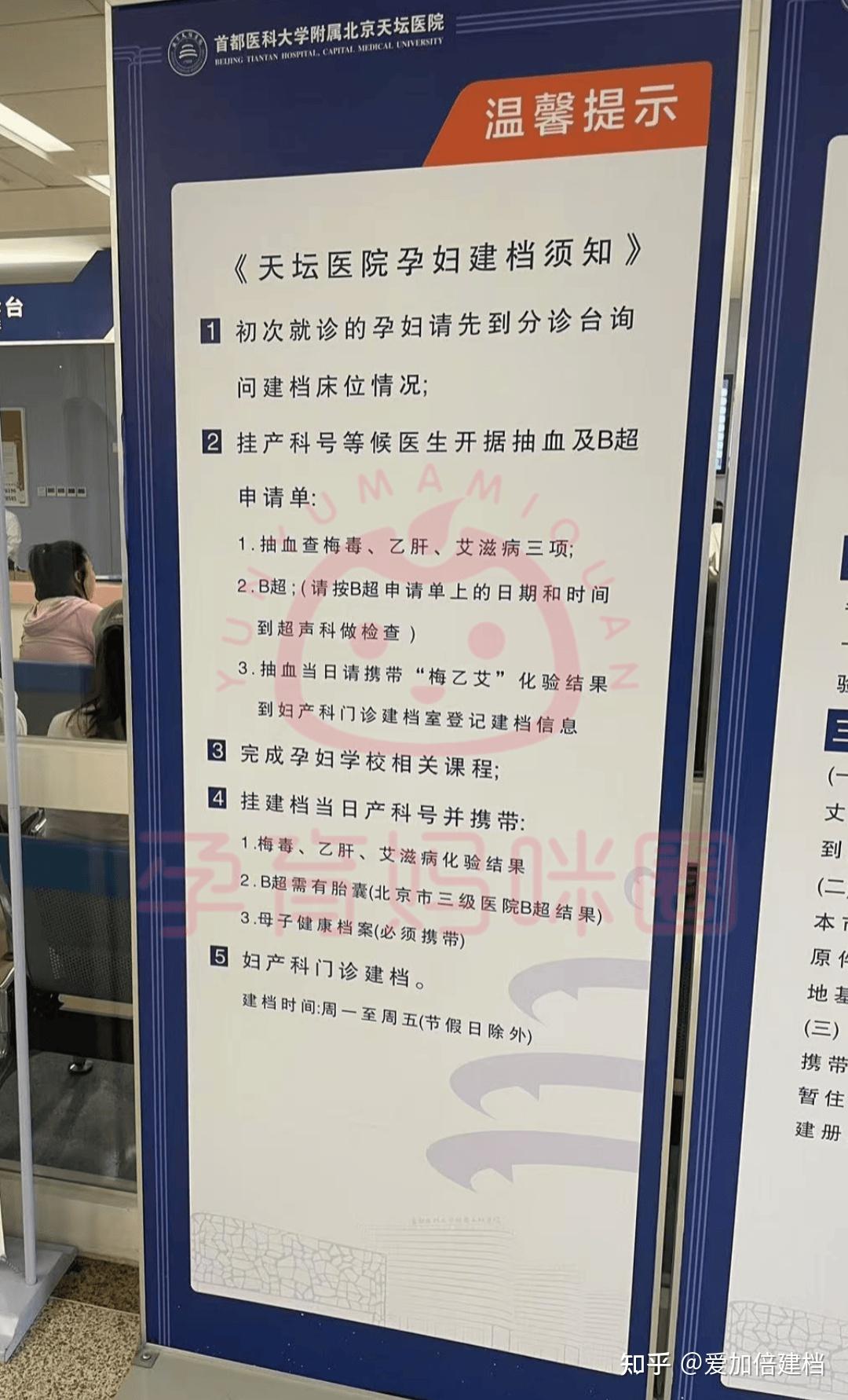 关于首都医科大学附属天坛医院号贩子联系电话——靠谱的代挂号贩子的信息