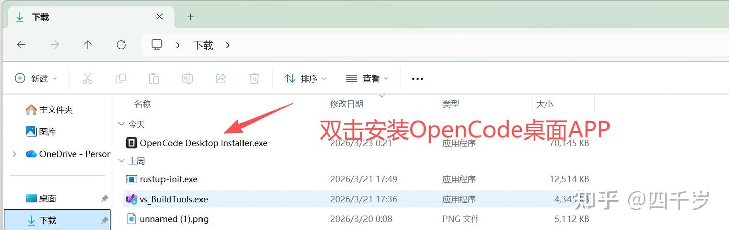 WSL + OpenCode 最佳实践：环境一致、模型配置、GUI 远程使用 - 知乎