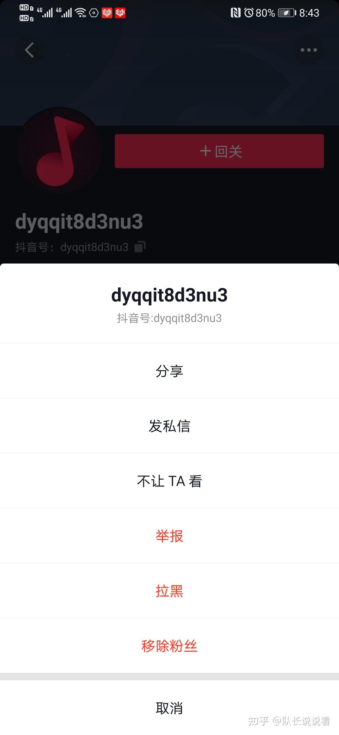 抖音上别人关注了我，我没关注他，然后我设置为私密，那么他还能看到我的作品，看到我的评论之类的吗？