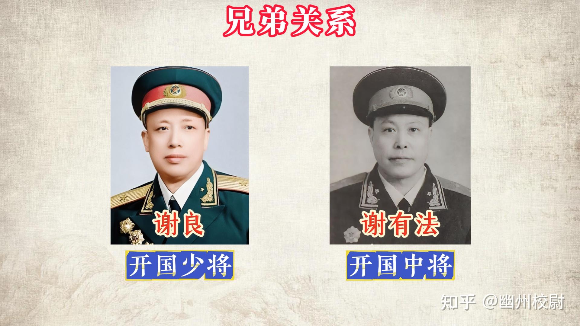 一口气看完,开国将军中的亲戚关系,祖孙三代同为开国将军 - 知乎