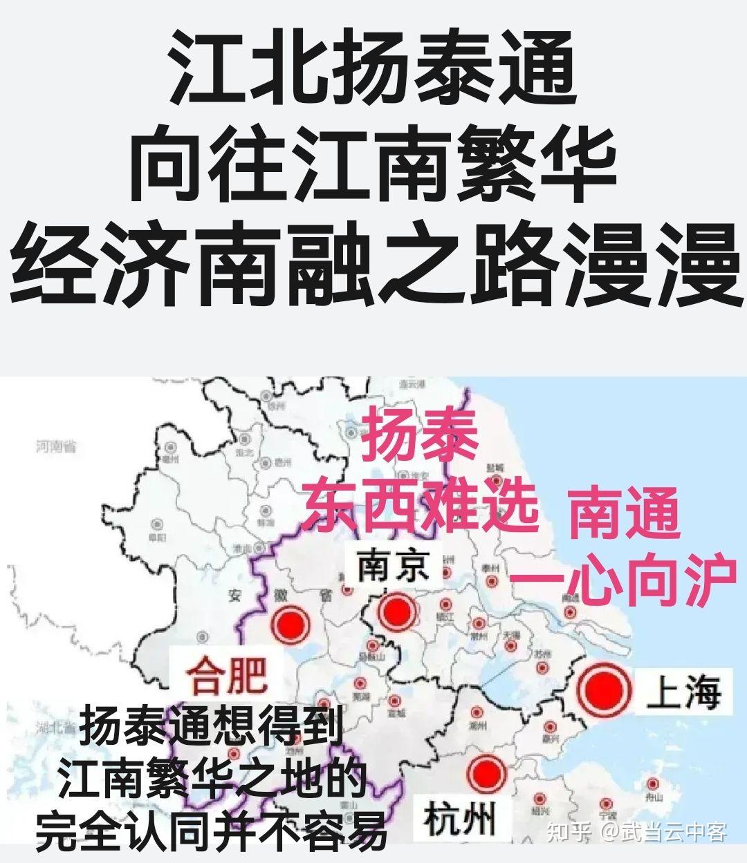 江北扬泰通向往江南繁华，经济南融之路漫漫 知乎 