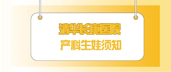 关于清华长庚医院代挂专家号加代问诊-让就医更轻松的信息
