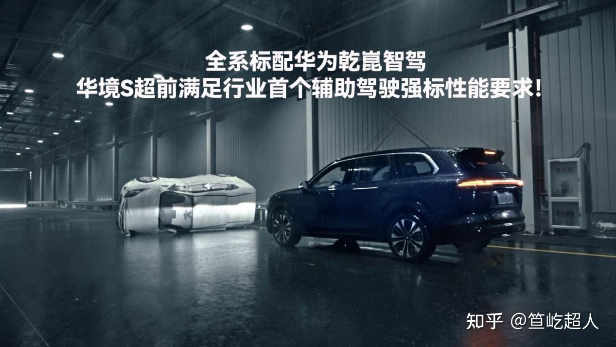 华境S超前通过L2强标摸底,五菱+华为这套智驾稳了