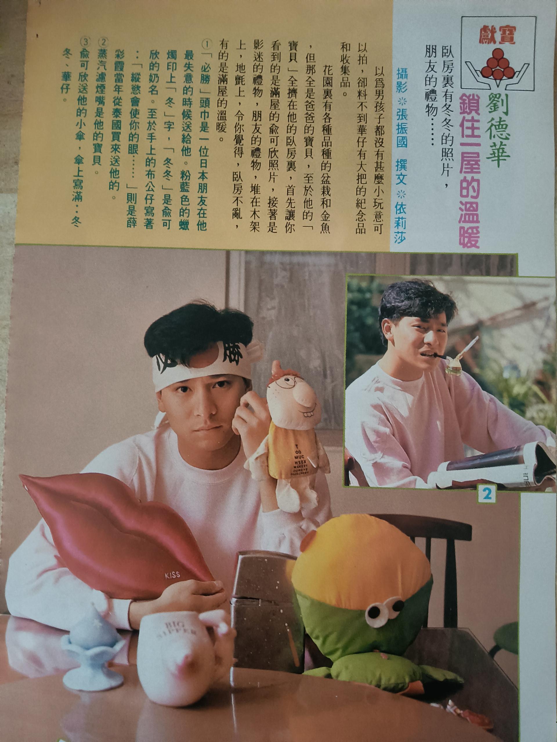 刘德华恋爱经历