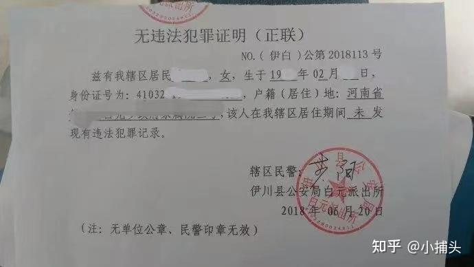 无违法犯罪记录证明和无犯罪记录证明是一样的吗