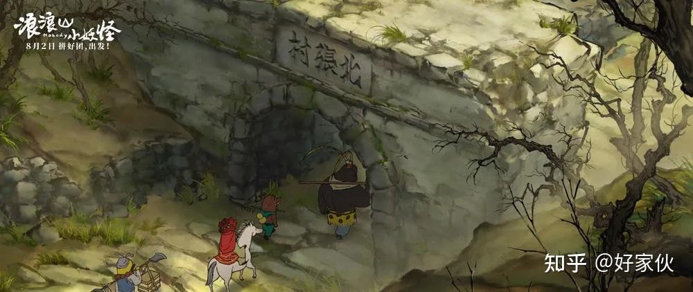 这会是中国目前最好的动画吗?——《浪浪山小妖怪》深度影评 - 知乎