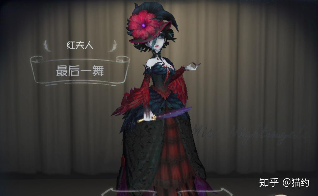 第五人格红夫人最后一舞海报求