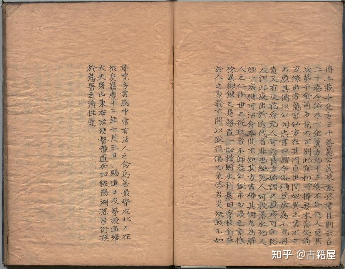 中医方书古籍《千金宝要》清嘉庆十二年抄本 - 知乎