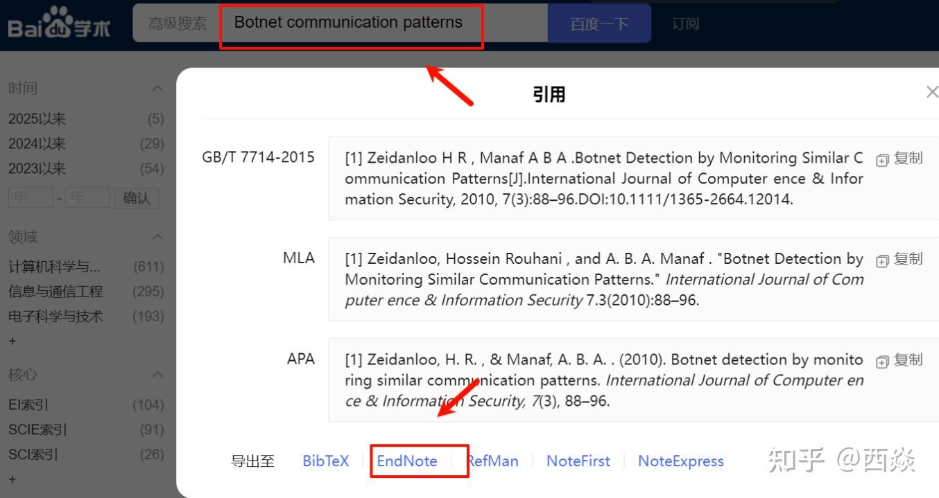 Endnote 使用教程大全!带你快速上手！新手也能用它高效写论文 - 知乎
