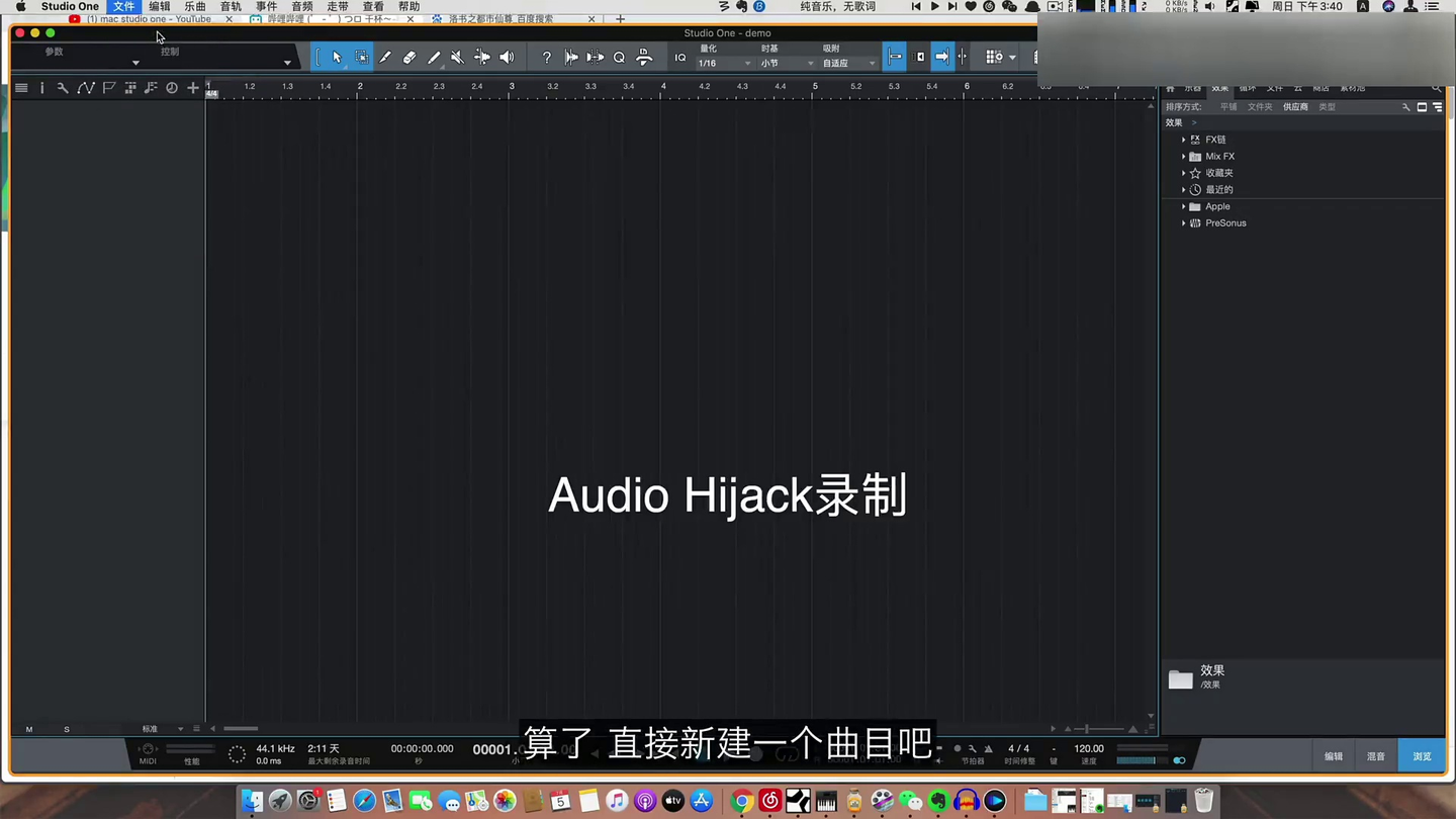 【降噪/直播/机架/Studio One/Sam】保姆级教学一键降噪包教包会,让你的声音更加清晰
