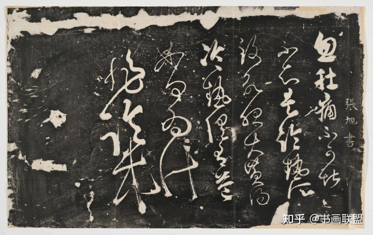 国内文物 拓本 大平山涛書朱拓 中国龍門「日本碑廟造立」記念