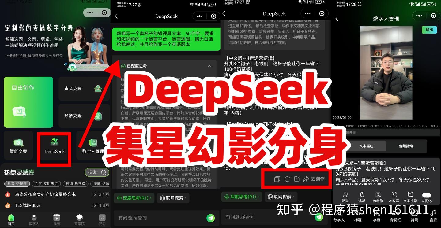 Deepseek 