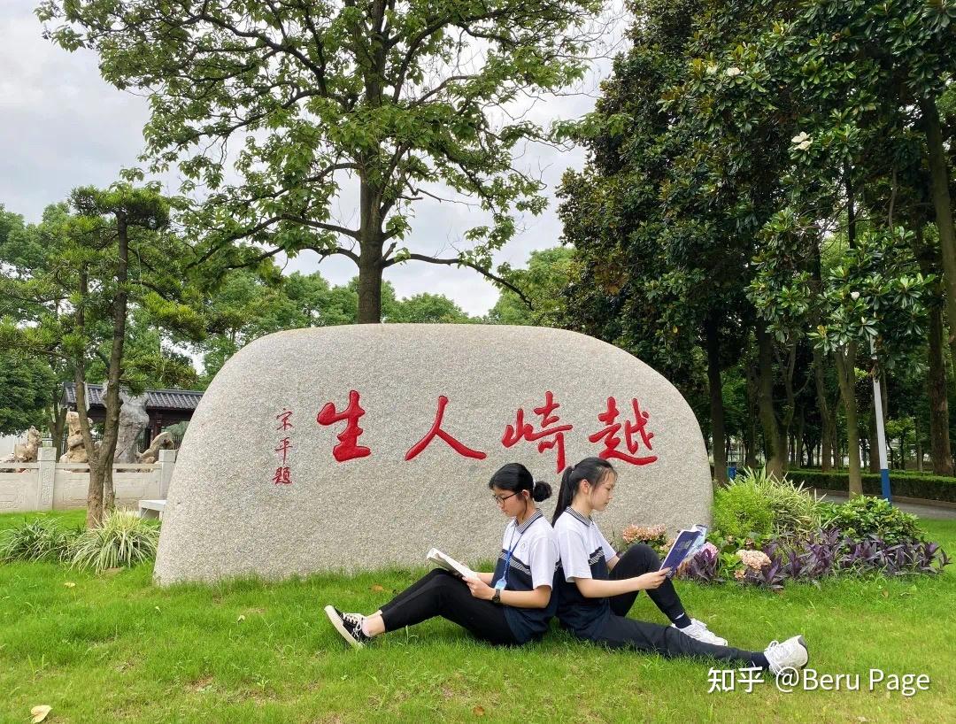 柯桥区越崎中学怎么样