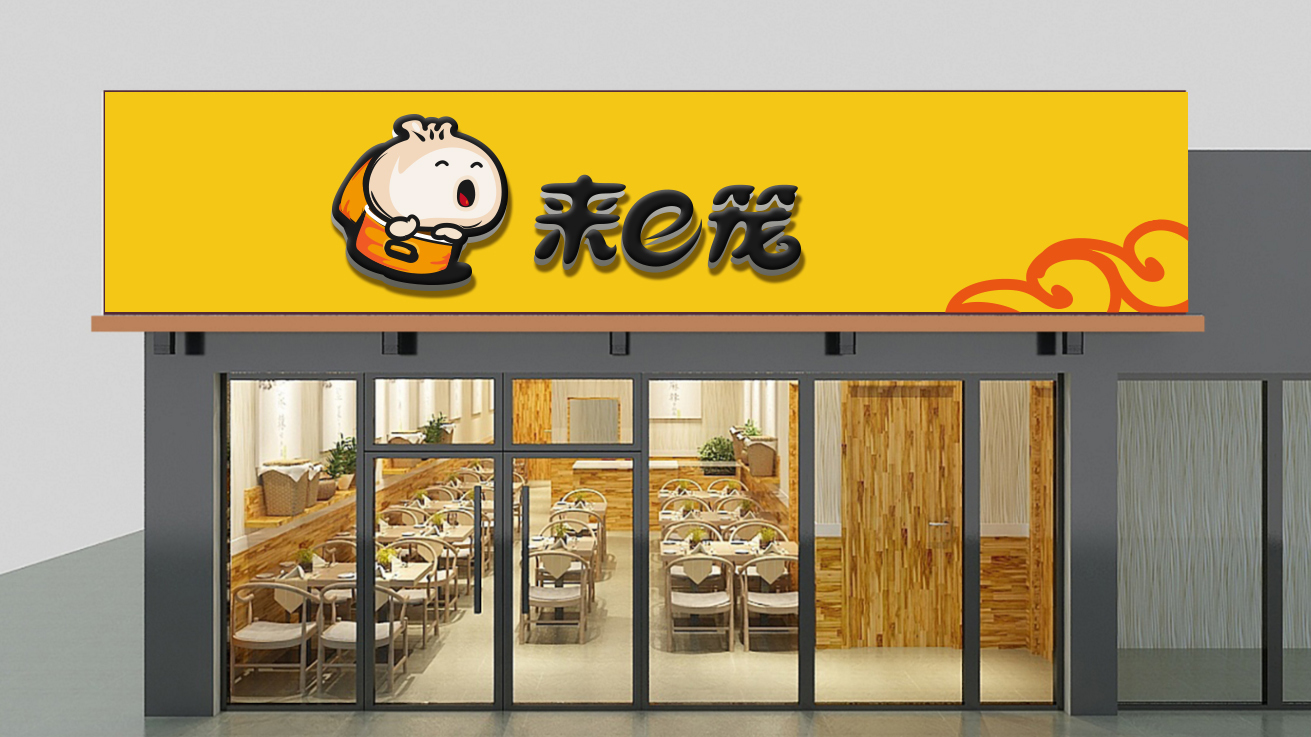 如果开一家包子铺如何给店铺招牌配色