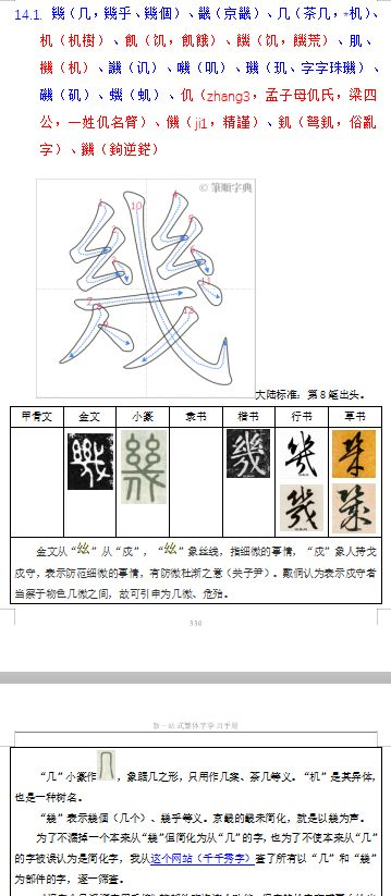 新一站式繁体字学习手册 - 知乎