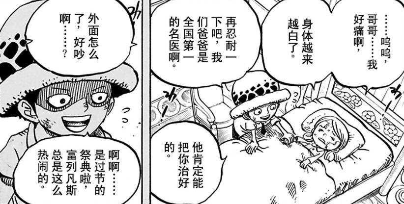 【海贼王】特拉法尔加·罗的技能、人设、同伴缘、发展方向的解析 - 知乎