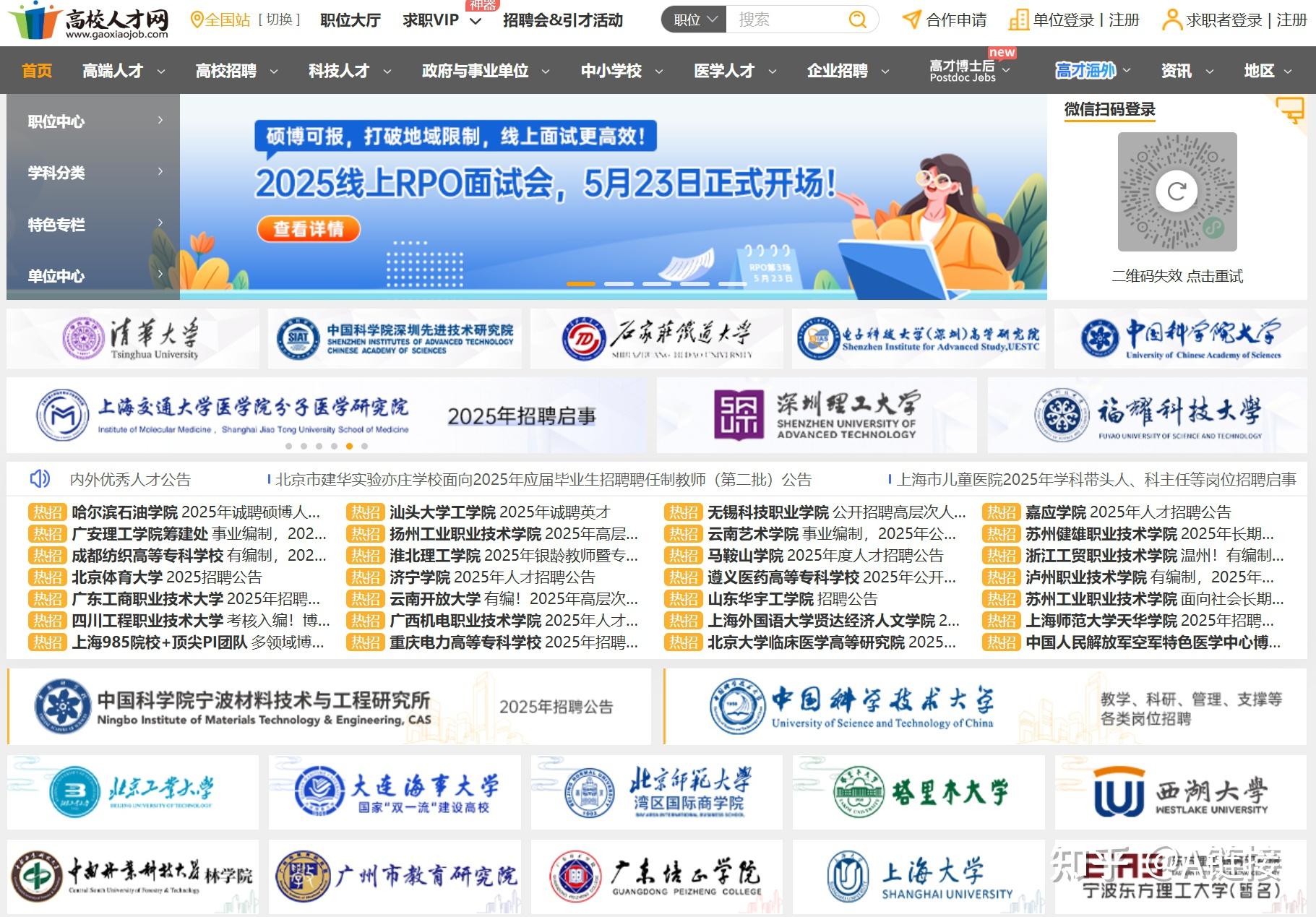 毕业季:适合应届大学生找工作的9个网站推荐! - 知乎