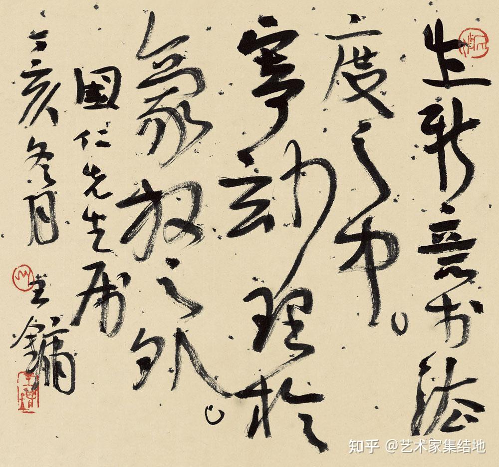 著名艺术家王镛百幅经典书法作品欣赏 - 知乎