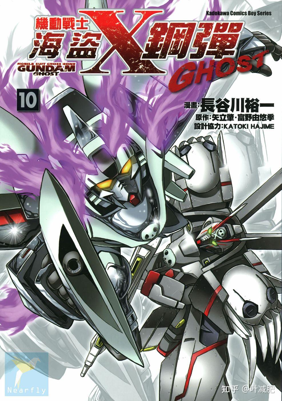 如何评漫画海盗高达ghost