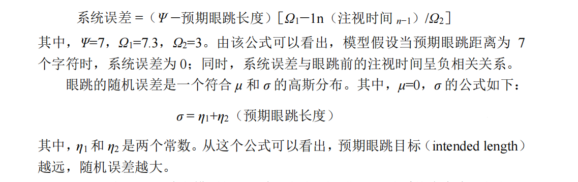 阅读眼动中的E-Z reader模型--读书笔记 - 知乎