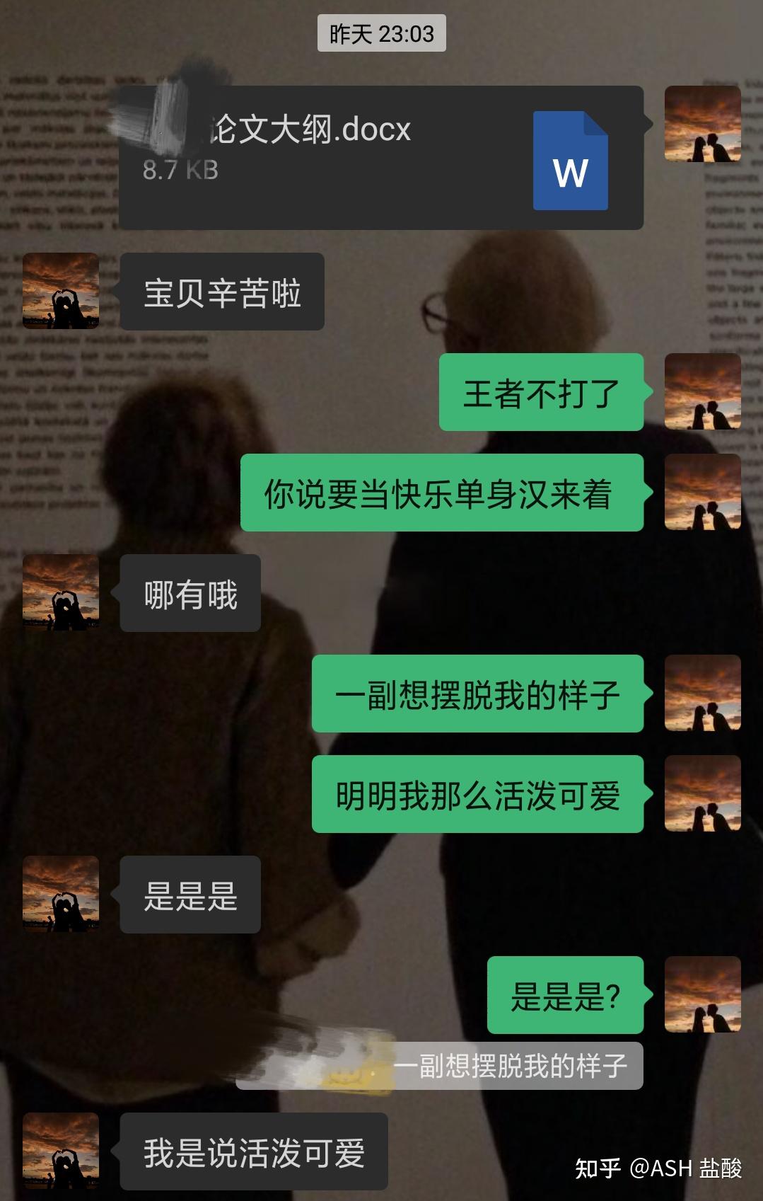 男朋友喜欢口嗨是种怎样的体验