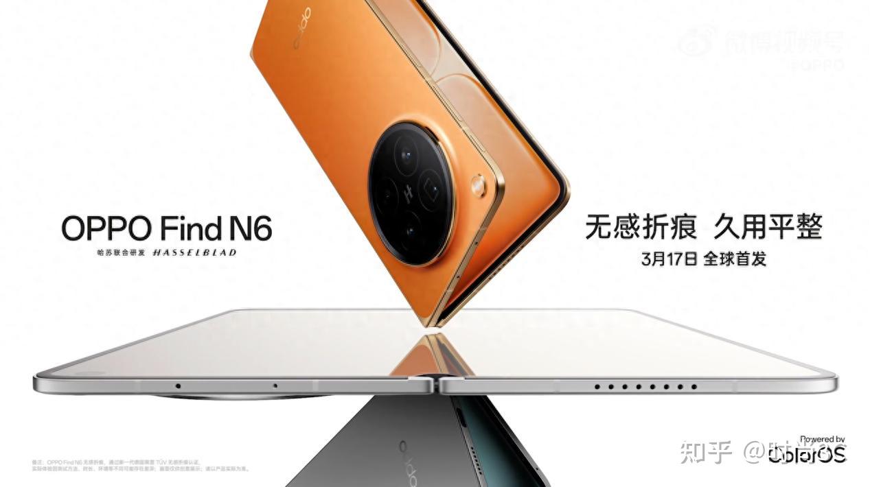 无感折痕 久用平整,折叠旗舰 OPPO Find N6 官宣3月17日发布