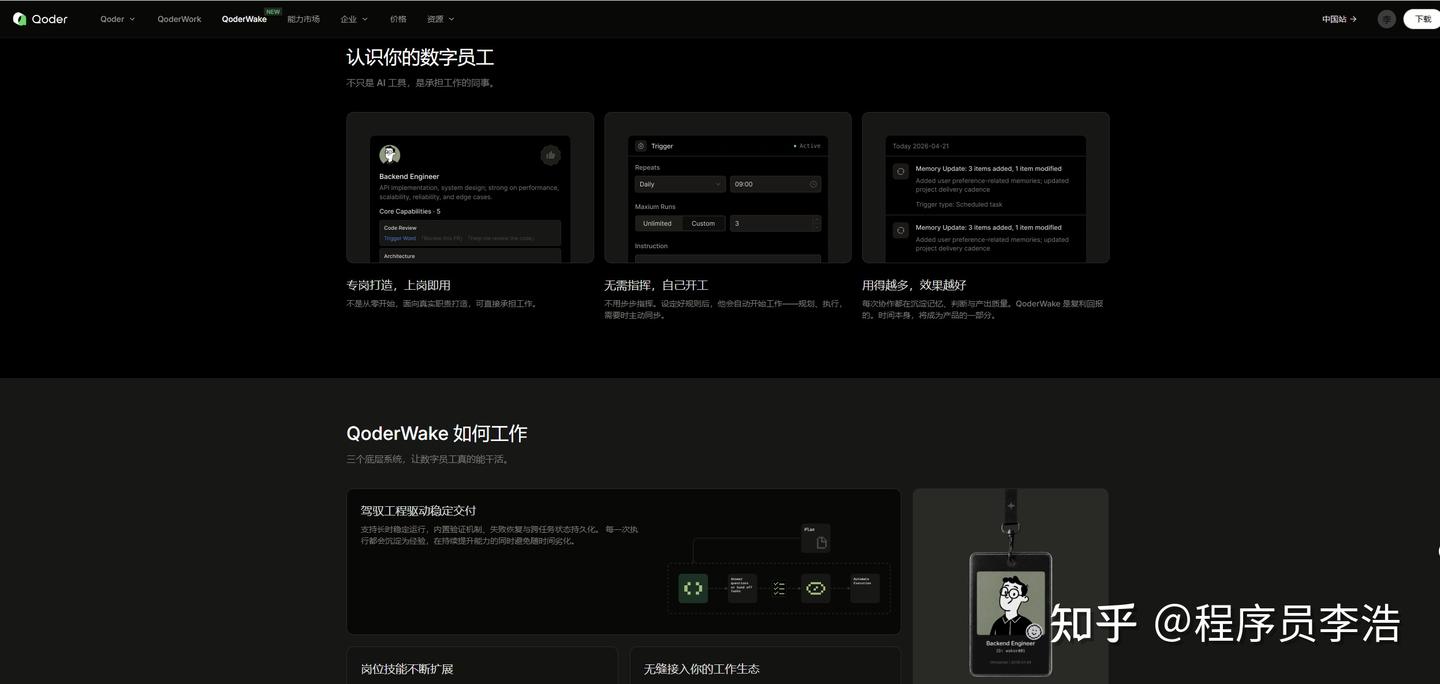 阿里云 Ubuntu 部署 QoderWake实战分享：从零搭建 7×24 小时 AI 数字员工 - 知乎
