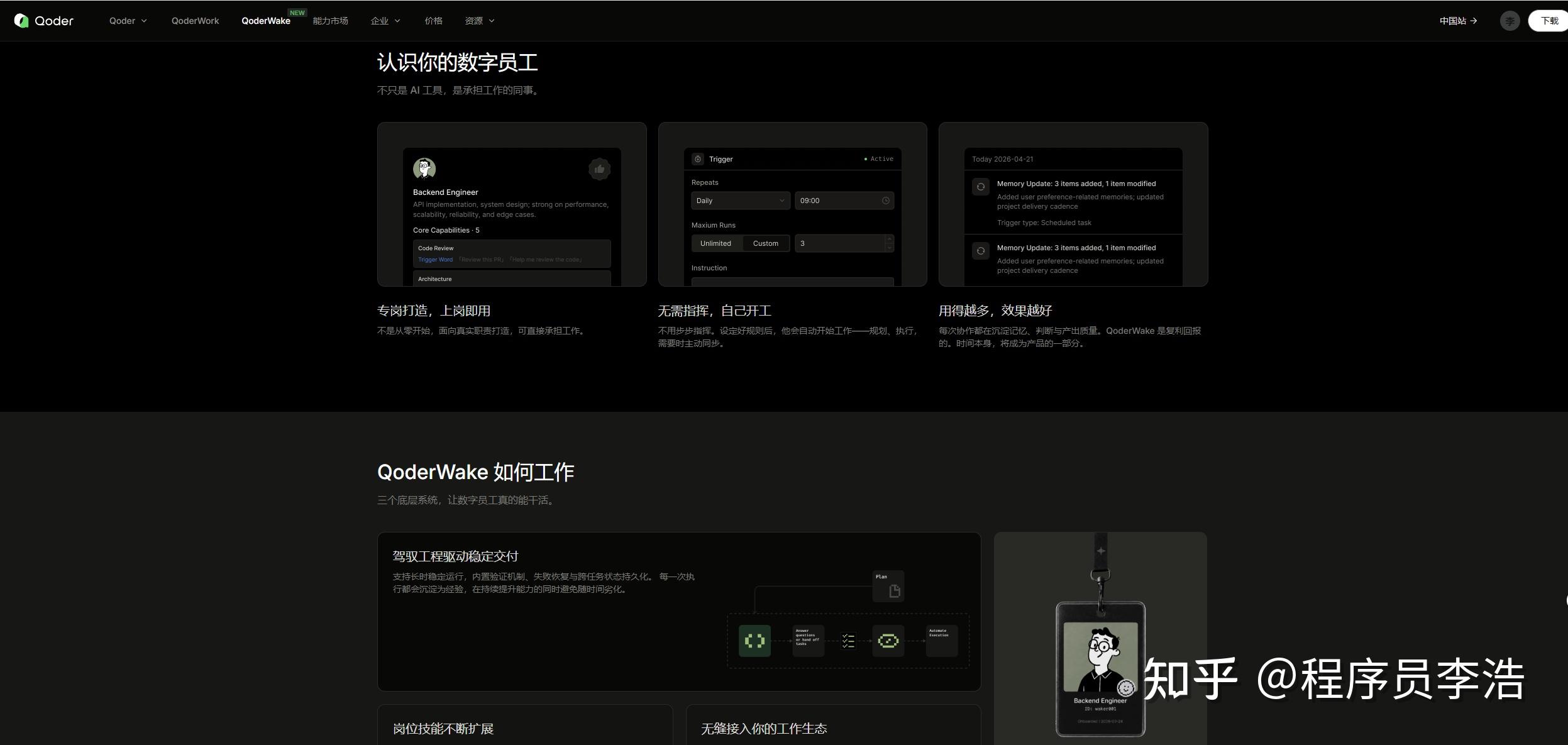 阿里云 Ubuntu 部署 QoderWake实战分享：从零搭建 7×24 小时 AI 数字员工 - 知乎