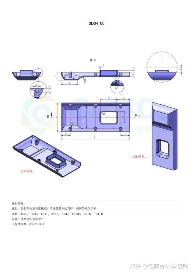 83例SolidWorks/UG/Catia/Pro/E的建模练习题,新手学习的好资料 - 知乎
