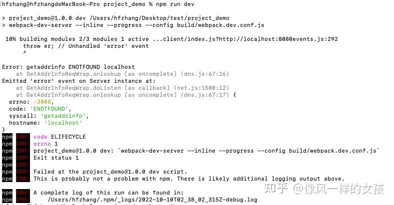 npm run dev报错：getaddrinfo ENOTFOUND localhost - 知乎