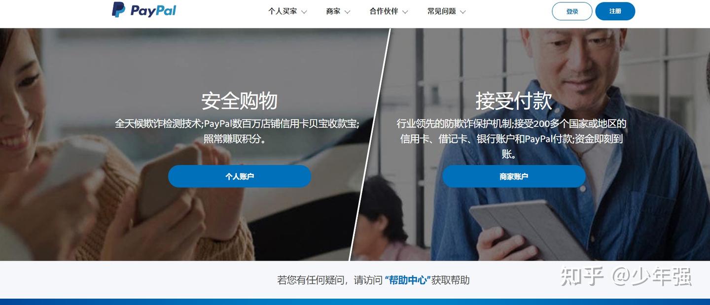 2024年PayPal提现攻略- 知乎