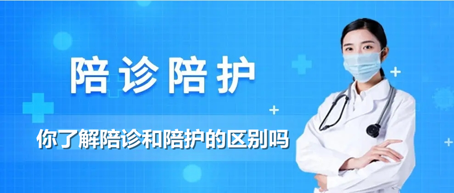 首都儿科研究所附属儿童医院异地就医陪诊代挂号老人就医全程陪护，家属更安心的简单介绍