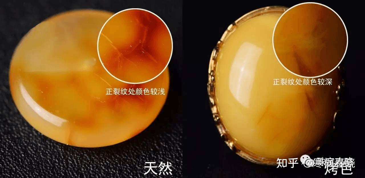 请教一下小白如何鉴别烤色蜜蜡