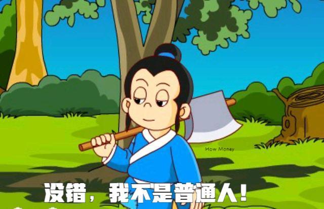 灵台方寸山上樵夫的真实身份是谁,说出来你可能不信 - 知乎