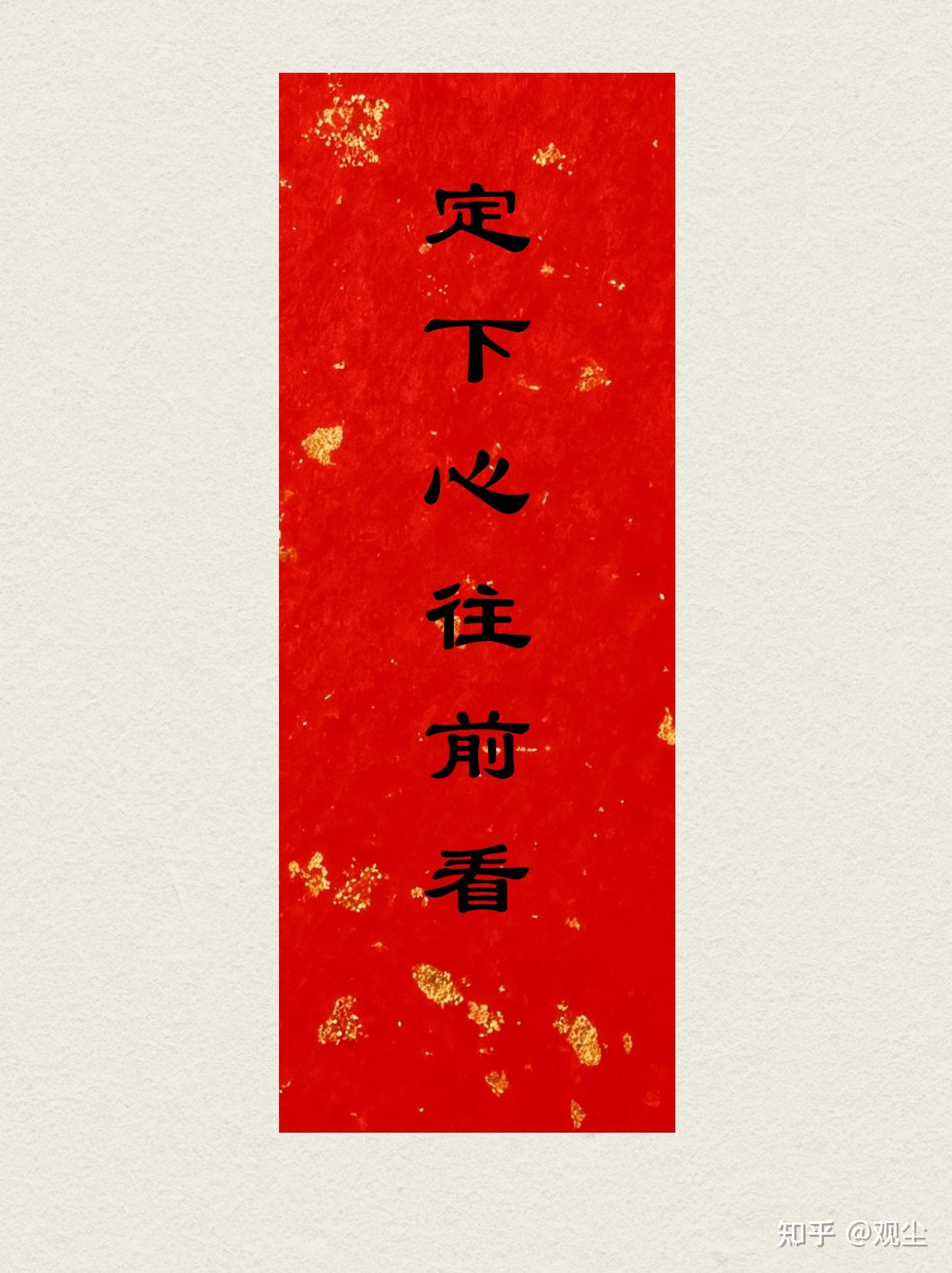 定下心,往前看 - 知乎